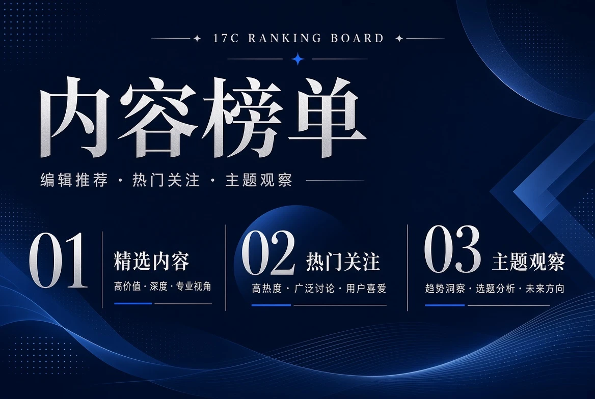 17C位栏序列