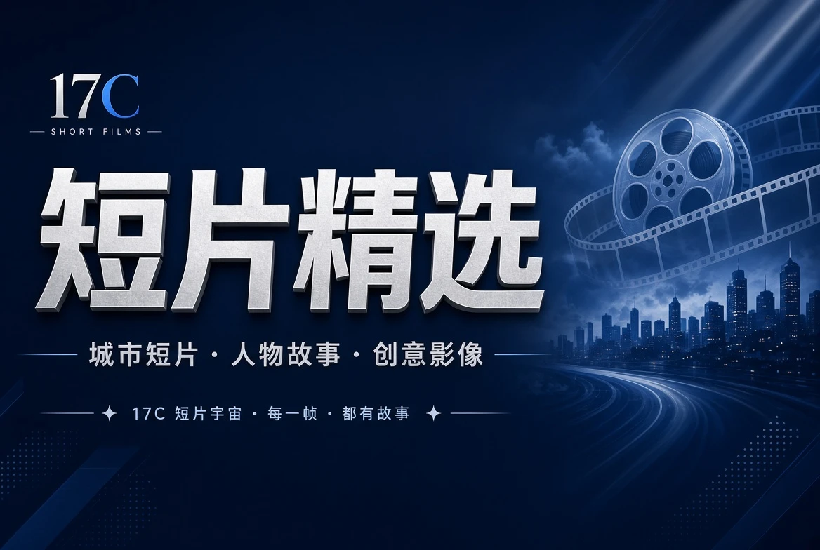 章栏短篇目录