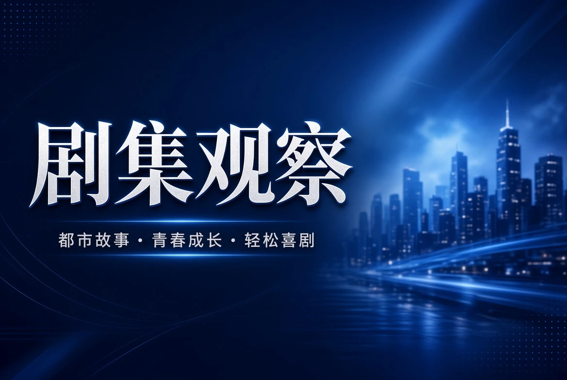 季栏连续叙事导览